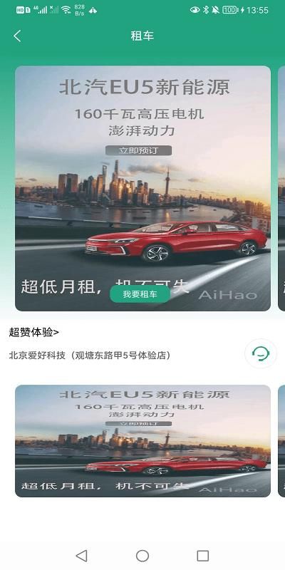 爱干活安卓下载_图片3