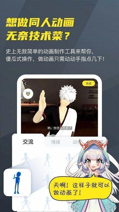 vcoser手机版下载_图片1