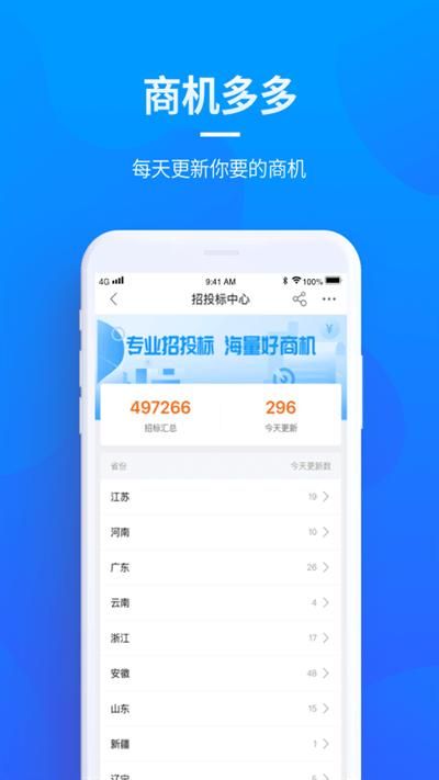 贝登医疗商城官方下载安装_图片4