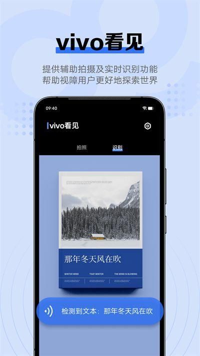 vivo智慧相机无广告_图片2