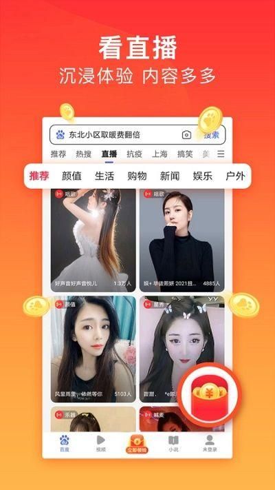 百度浏览器下载安装_图片3
