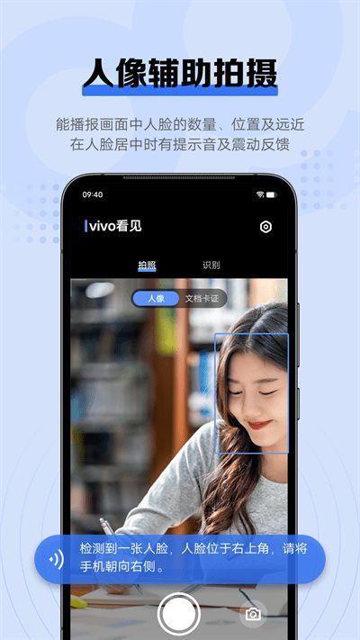 vivo智慧相机无广告_图片4