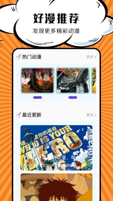 包子漫画板下载安装最新版_图片1
