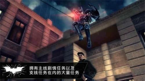 蝙蝠侠中文最新版下载_图片3