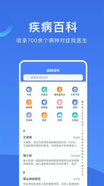 北京挂号预约统一平台_图片1