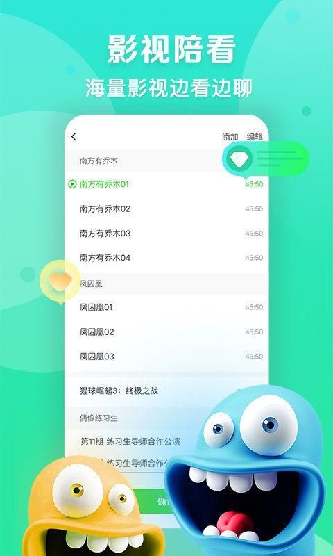 爱奇艺直播机免费版苹果下载_图片4