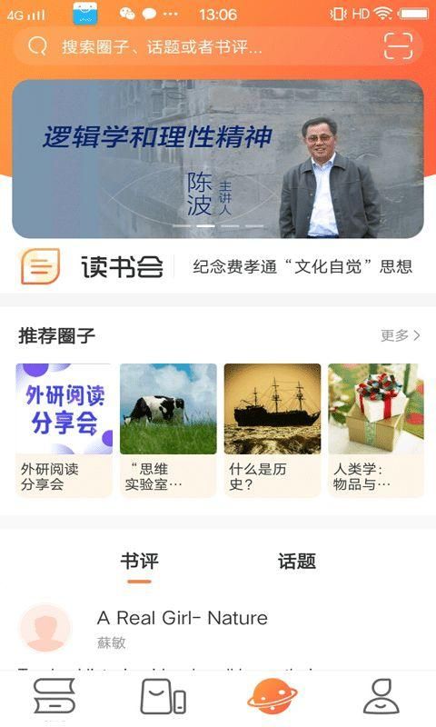 爱洋葱阅读器_图片3