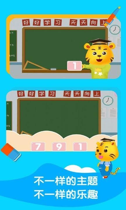 宝宝学数学加减法软件最新版免费_图片2