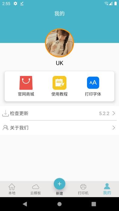 标签票据打印软件免费下载_图片4