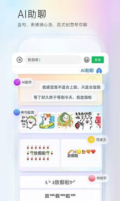百度输入法2023最新版本