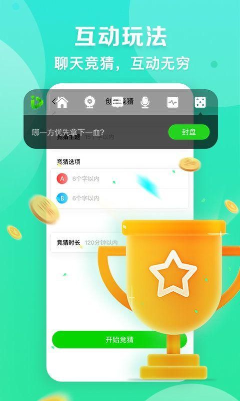 爱奇艺直播机免费版苹果下载_图片2