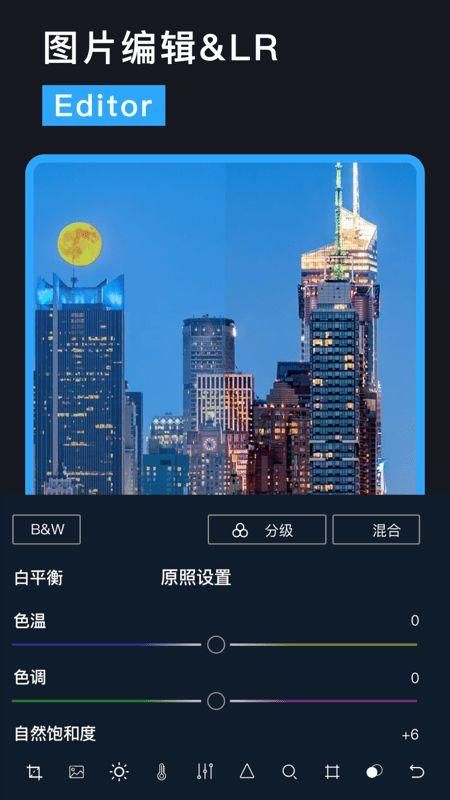 lr图片调色app安卓_图片3