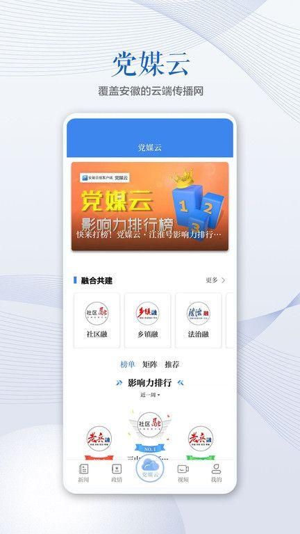 安徽日报电子版下载_图片4