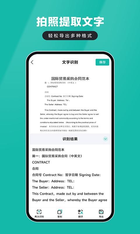 证件扫描仪免费下载安装_图片4