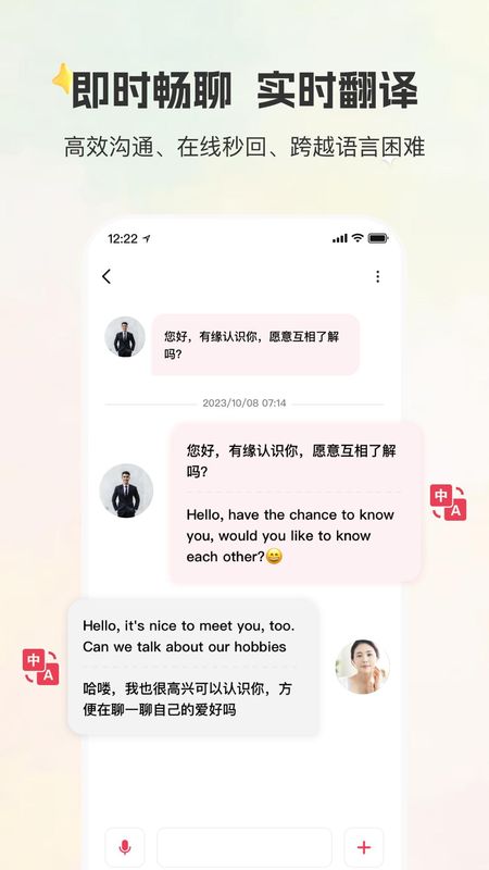 甄选婚恋app_图片2