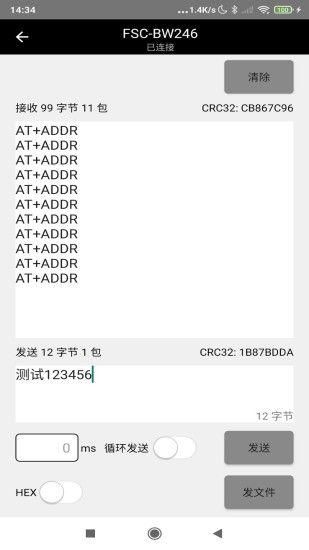 feasyblue下载_图片3