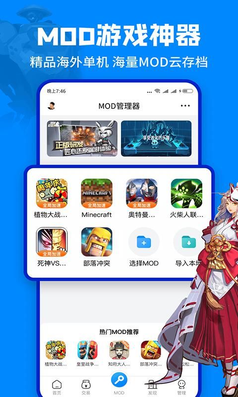 八门神器助手安卓下载安装_图片4