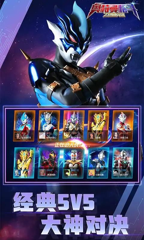 奥特曼格斗之热血英雄安卓下载安装