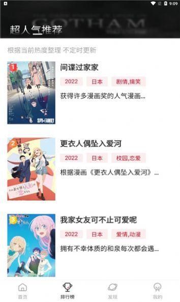 omofun动画网免费下载_图片2