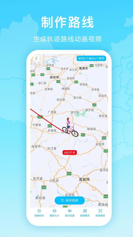 足迹时光机免费下载安装_图片1