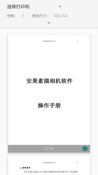 安果pdf阅读器全新版_图片2