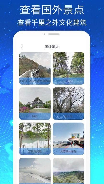 奥维高清vr实景地图_图片4