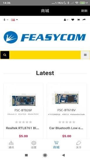 feasyblue下载_图片1