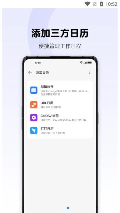 oppo日历ios版本_图片4