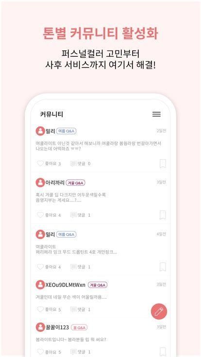 colorlover下载安卓2.8.0_图片2