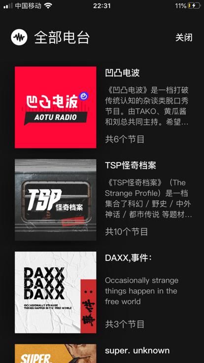 凹凸宇宙app下载安卓_图片1