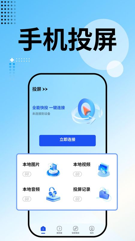 整点视频播放器免费下载软件_图片2