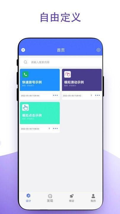 安卓捷径官方下载安装_图片1