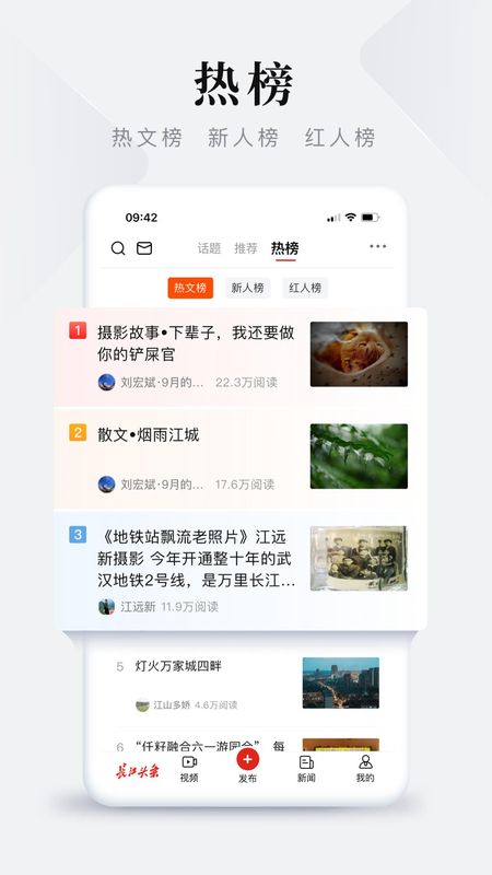 长江头条免费版app_图片1