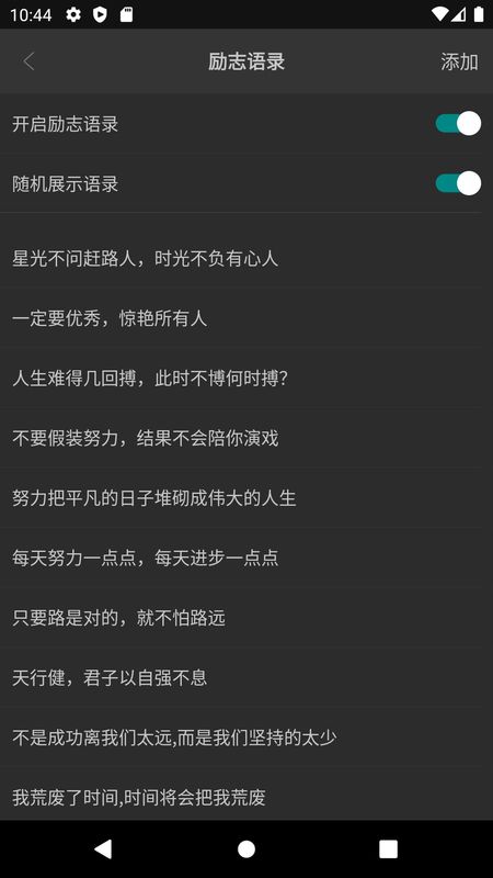 专注时光最新版下载_图片3