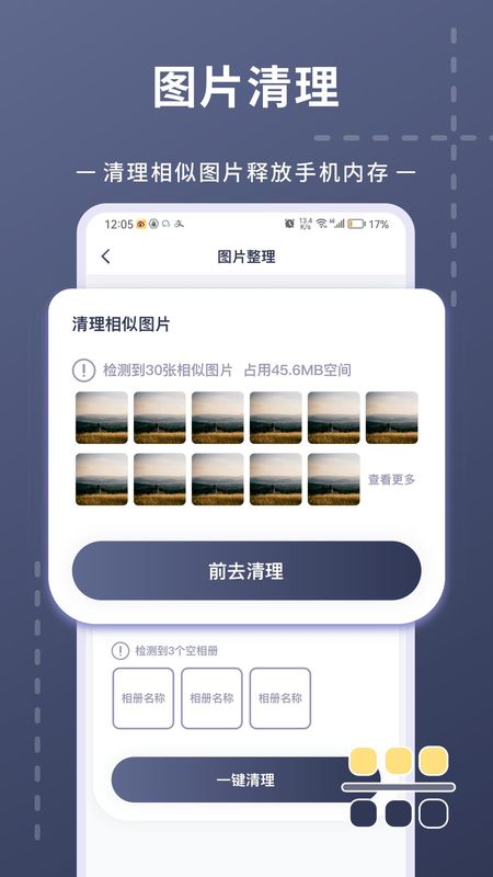 照片视频压缩免费版下载_图片4