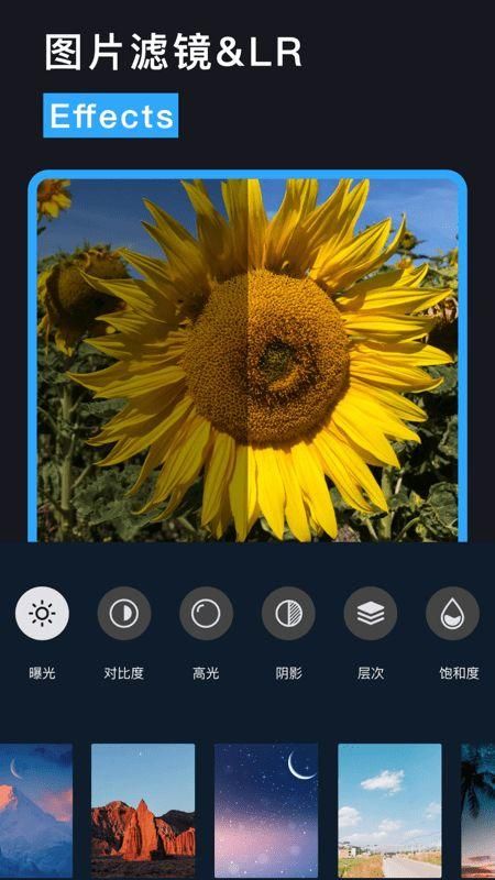 lr图片调色app安卓_图片2