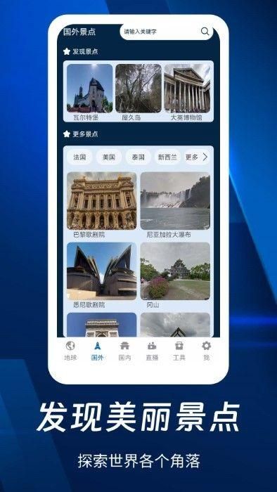 奥维3d全景地图手机版下载_图片1