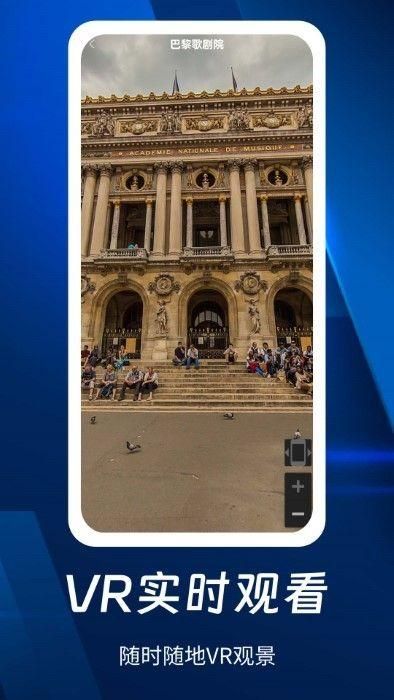奥维3d全景地图手机版下载_图片2