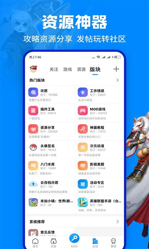 八门神器助手安卓下载安装_图片1