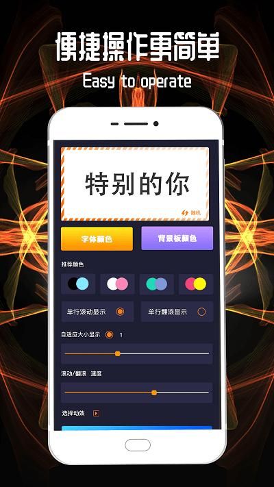 led灯牌跑马灯_图片1