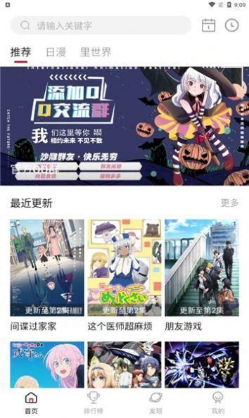 omofun动画网免费下载_图片3