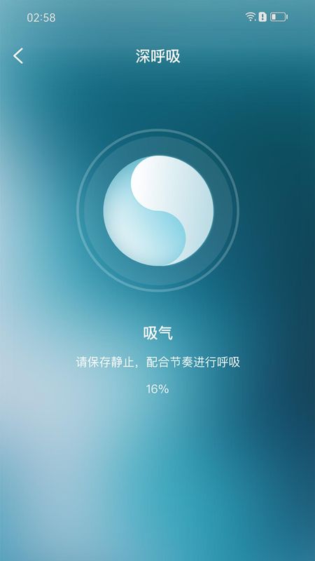 智者助眠下载免费安装_图片3