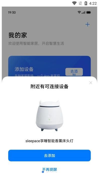 oppo智能家居_图片1