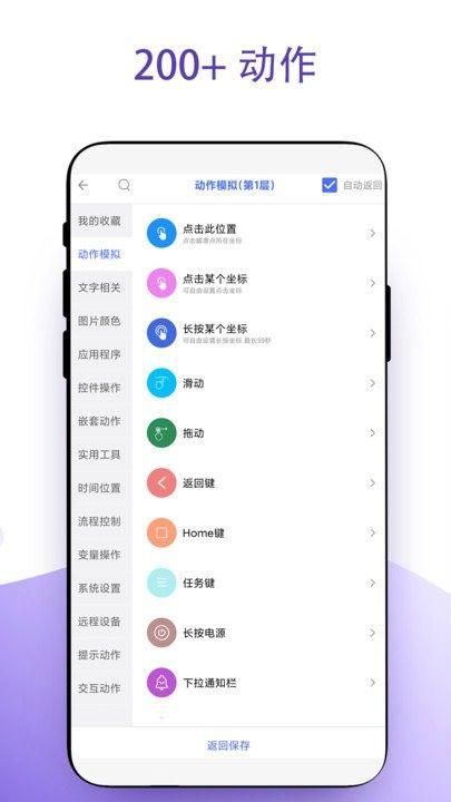 安卓捷径官方下载安装_图片3