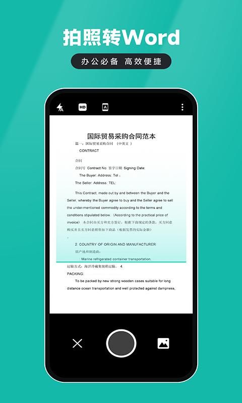证件扫描仪免费下载安装_图片1