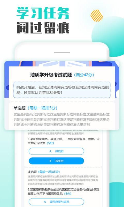 智慧培训软件最新版下载_图片3