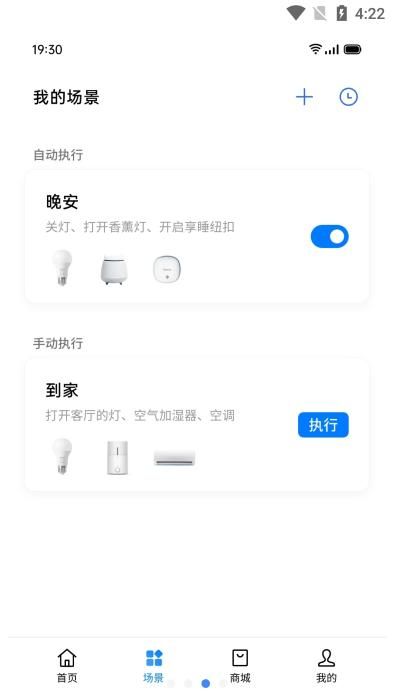 oppo智能家居_图片2