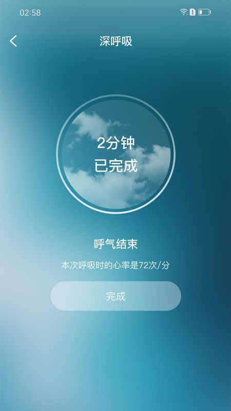 智者助眠下载免费安装_图片2
