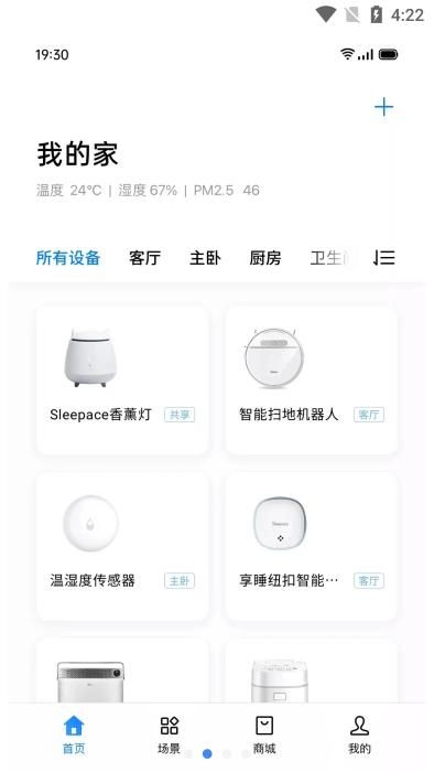 oppo智能家居_图片3