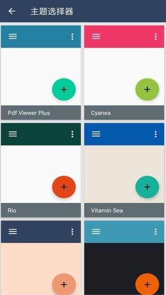 安果pdf阅读器全新版_图片4